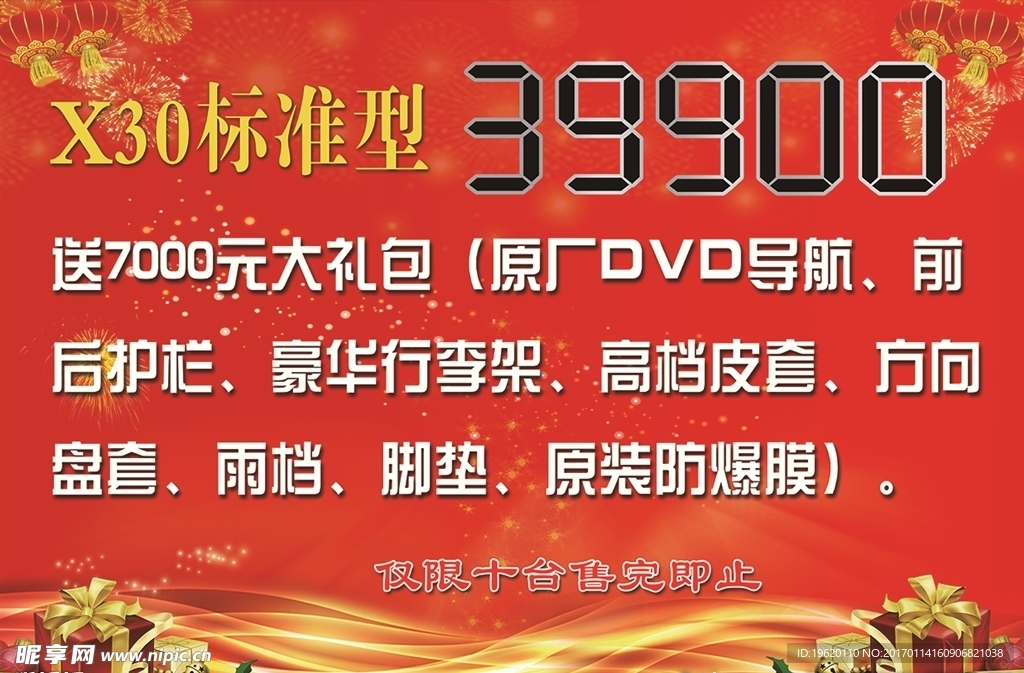 车顶牌