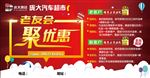 老友会 聚优惠
