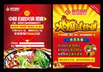 火爆试营业单页