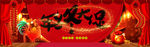 年中大促banner