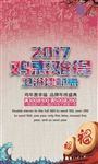 2017卫浴海报
