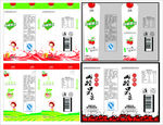 饮料包装