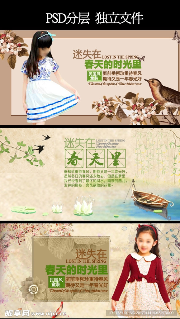 童装海报