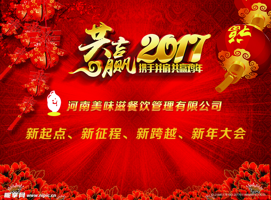 共赢携手