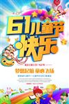 61儿童节