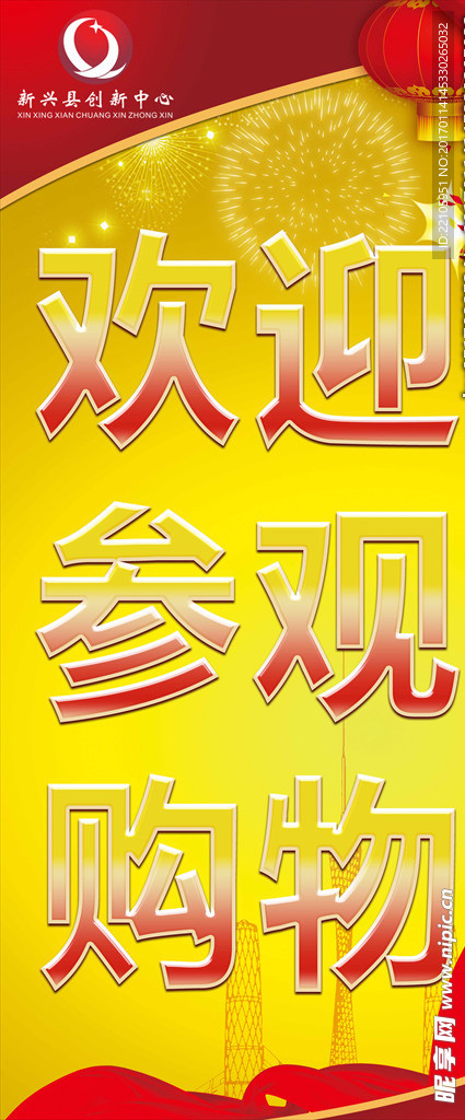 欢迎购物