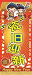 辞旧迎新 大扫除