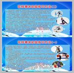 花样滑冰初级练习方法