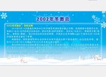 滑冰简介