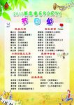 音乐会