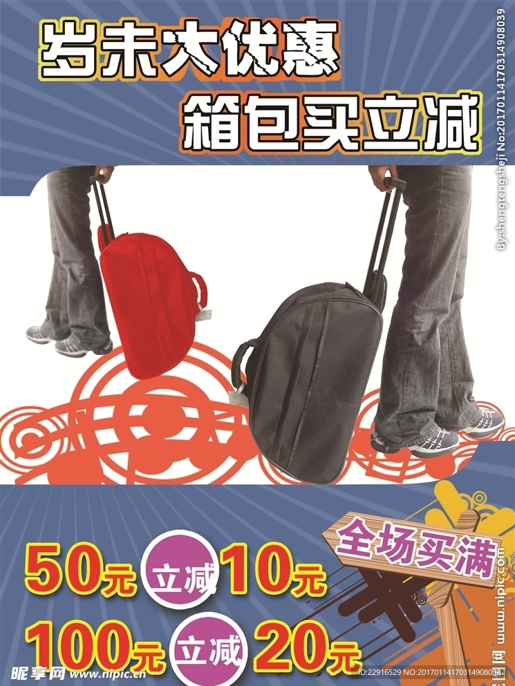 箱包