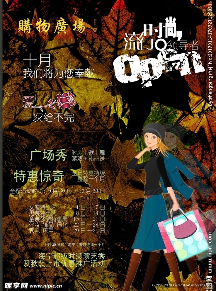 购物广场