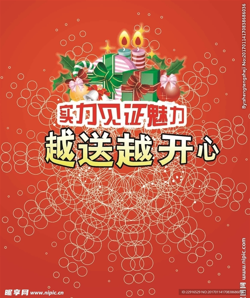 实力见证魅力