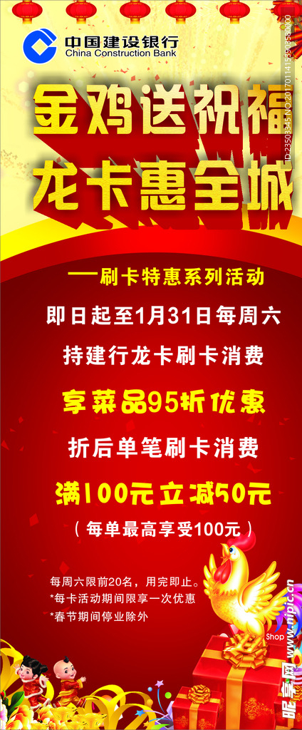 龙卡惠美食