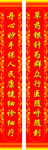 医院对联