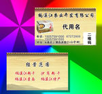粉干名片