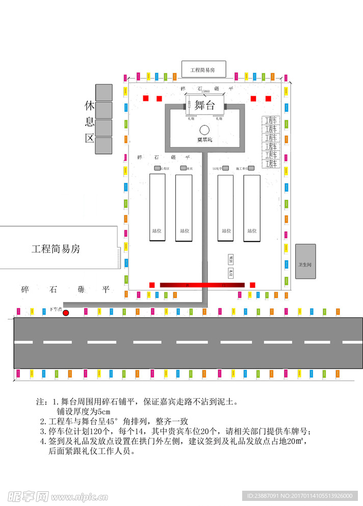 平面布置图