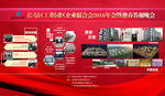 企业展示
