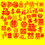 酒福喜