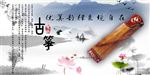 古筝美丽的旋律