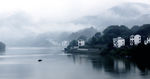 徽州山水
