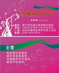 针织名片