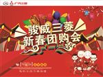 广汽三菱