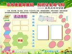 读书活动展板