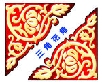 三角花角