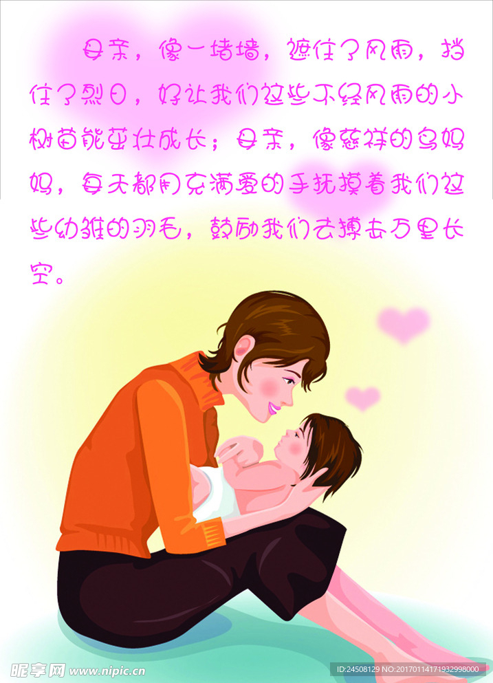 母亲