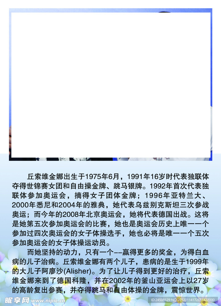 人物简介