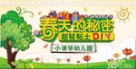地产桁架