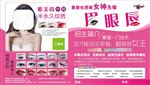 韩式半永久  纹绣