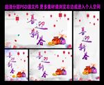 2017喜迎新春