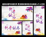 2017新年快乐