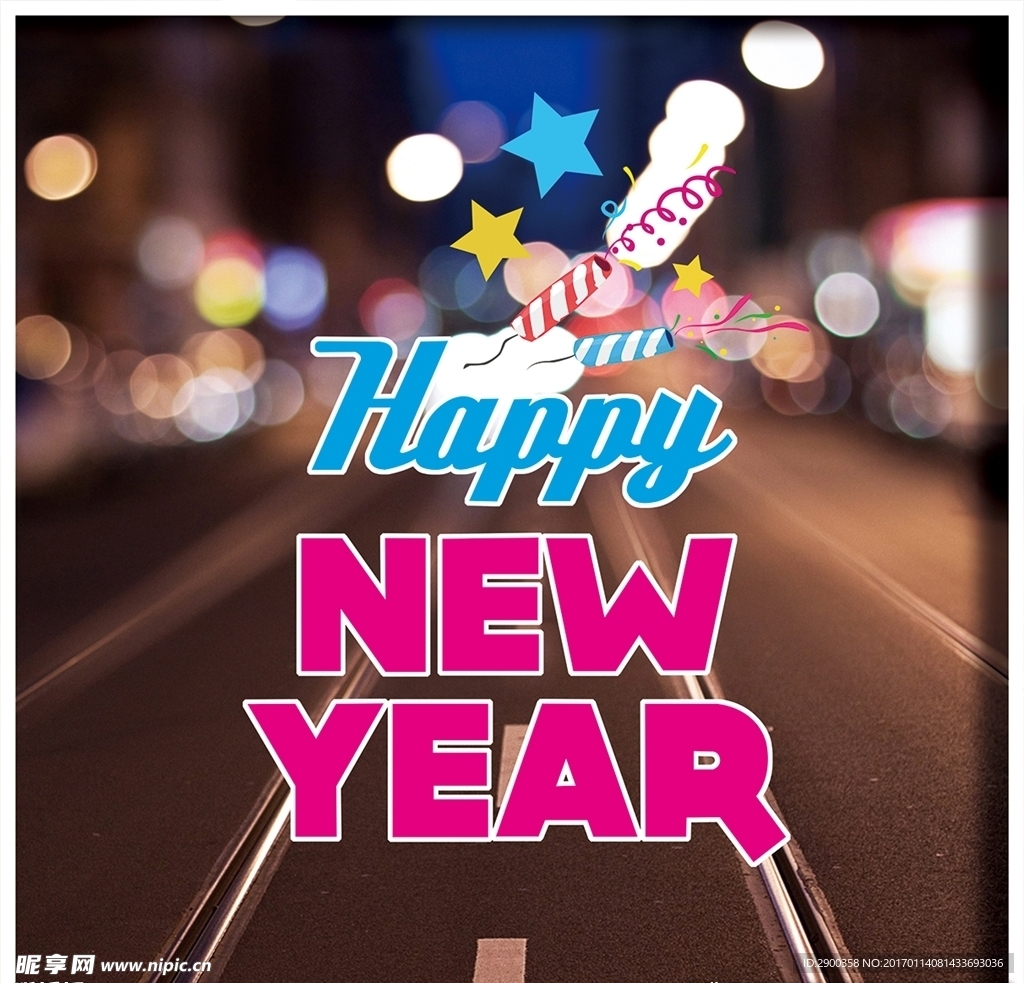 新年快乐