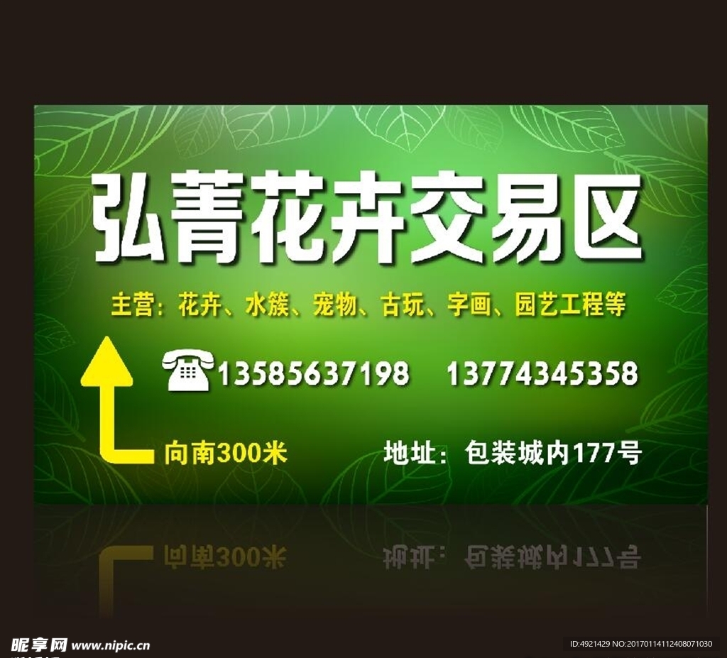 花卉广告