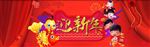 淘宝2017迎新年