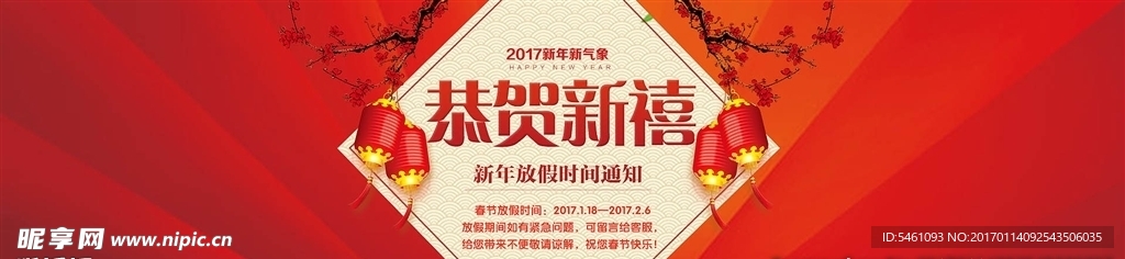 淘宝新年放假通知