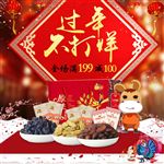 淘宝干果主图