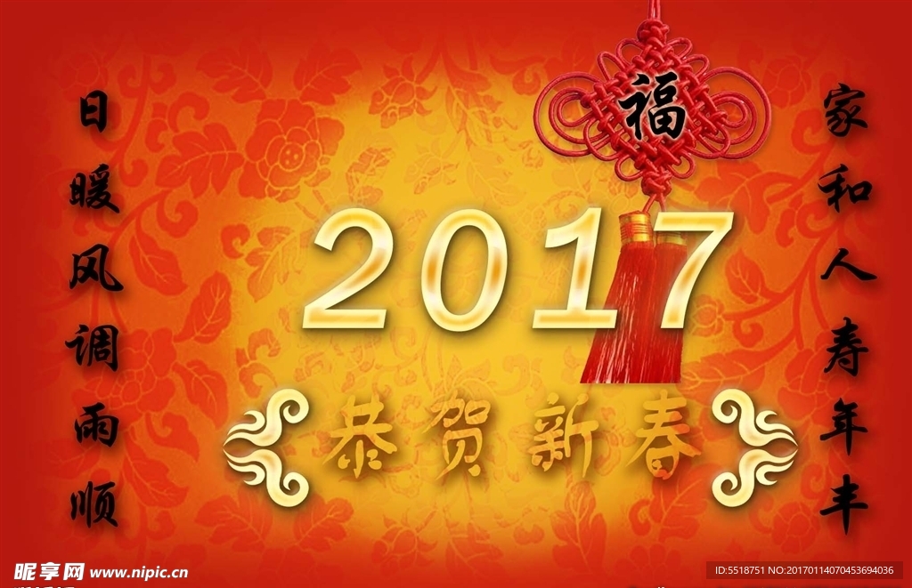 请柬 邀请函