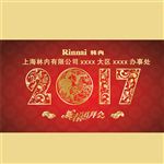 上海林内 新年晚会背景墙
