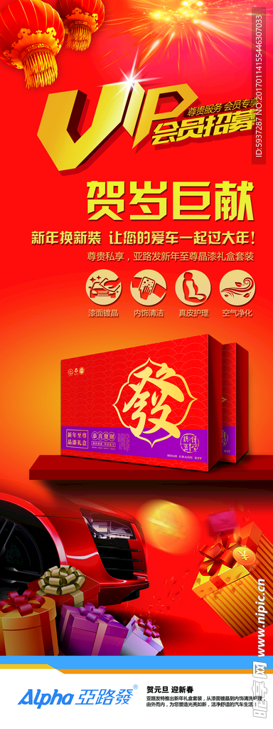 汽车展架画面