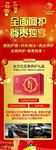 新年汽车展架画面