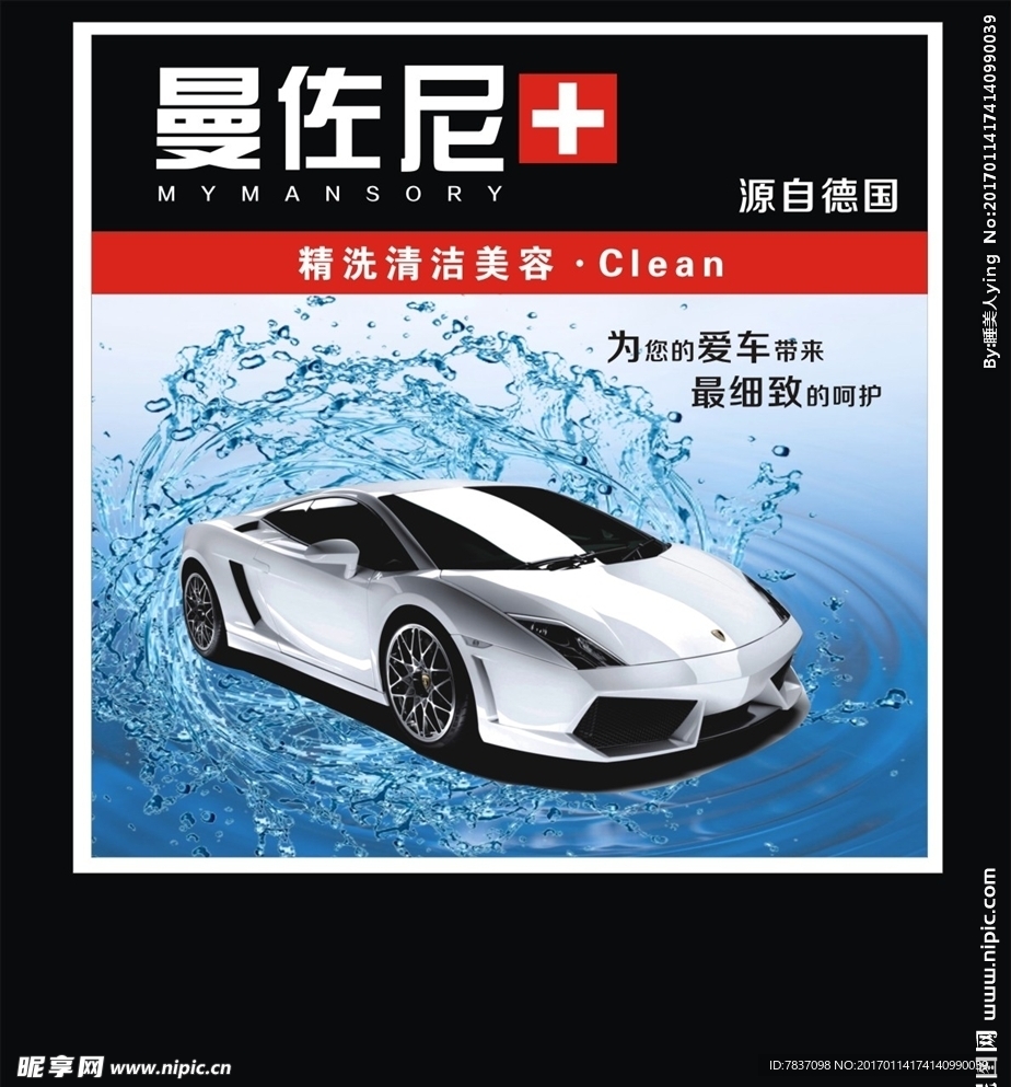 曼佐尼海报