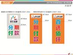 分期付款 水晶字