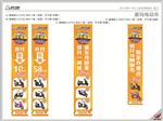 分期付款 电动车