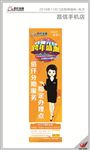 分期付款 展架