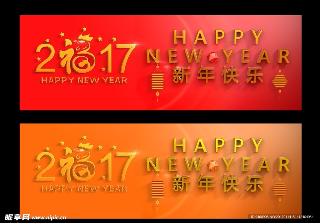 新年