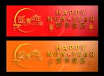新年